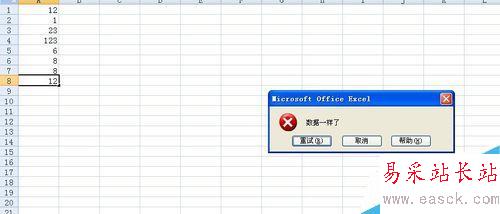 如何使用excel在一列中提示輸入特定的重復數據