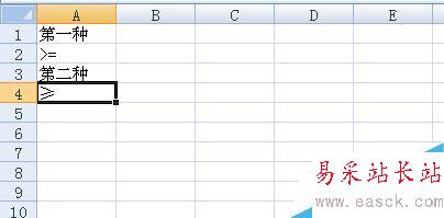 Excel大于等于號怎么打?Excel大于等于號輸入方法