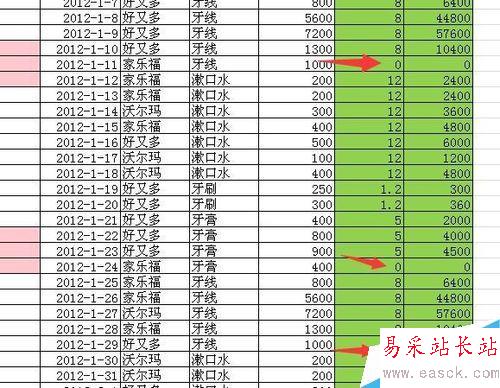 在excel表格中如何實(shí)現(xiàn)0值的隱藏