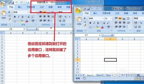 怎么同時打開兩個excel