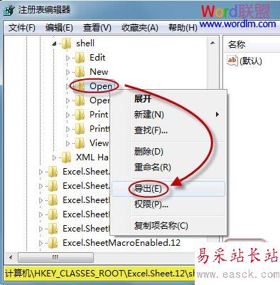 導(dǎo)出