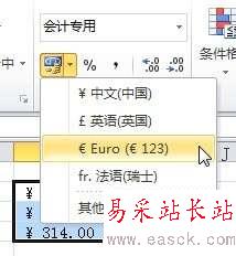在EXCEL中如何為數據批量添加￥和%等特殊符號_新客網