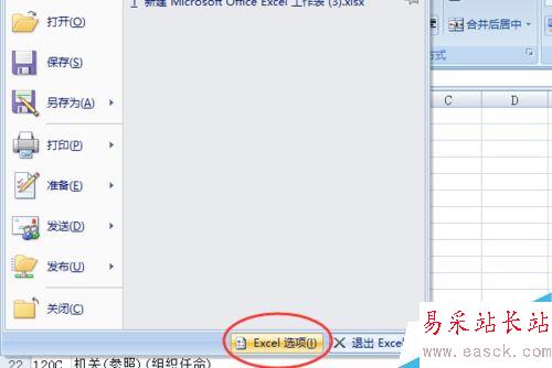 Excel打開后提示正在準備安裝怎么辦?