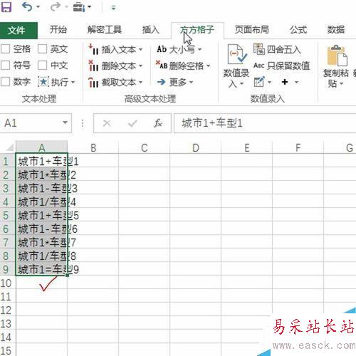Excel如何按照多個(gè)符號(hào)進(jìn)行統(tǒng)一的分列？
