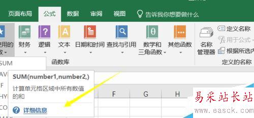 Excel2016怎么查看函數說明?Excel2016查看函數幫助教程