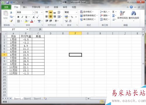 Excel表格圖表中用指定顏色表示負值
