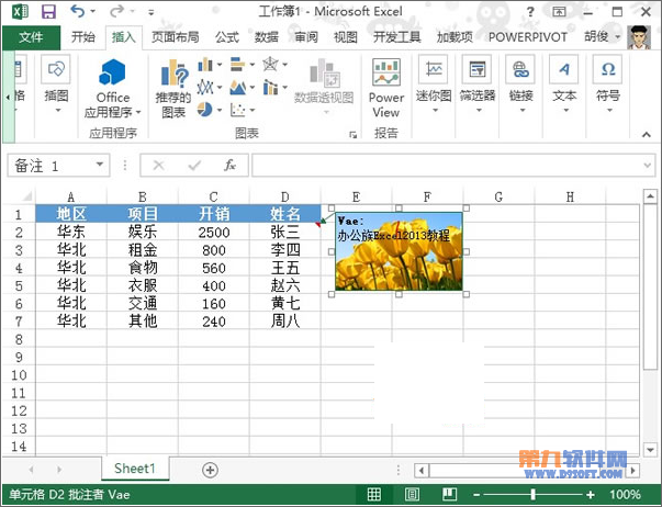 Excel2013 怎樣在圖片中插入批注