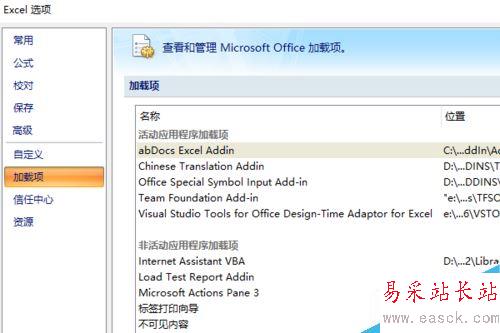 Excel打開后提示正在準備安裝怎么辦?