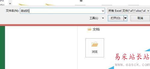 Excel中如何快速查找工作簿?