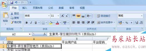 excle表怎么固定第一行不動表格下滑不影響首行