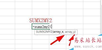 Excel中如何使用SUMX2MY2函數(shù)?