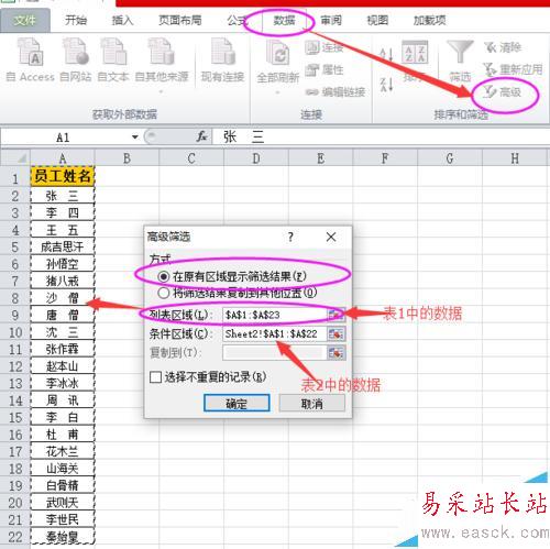 2個Excel數據表對比不同有技巧