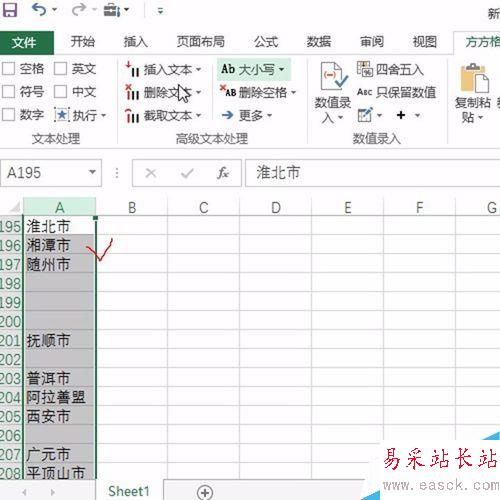 Excel如何快速將多列內(nèi)容合并到一列？
