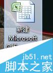 怎么用excel制作班級課程表?
