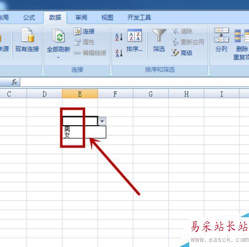 Excel怎樣設(shè)置下拉菜單