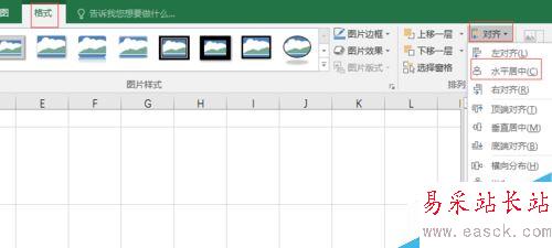 excel2016怎么固定和對齊圖片?excel2016批量固定對齊圖片教程