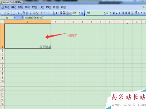 Excel如何生成隨機(jī)數(shù)詳細(xì)教程