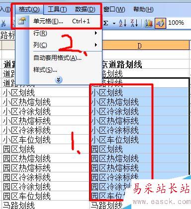 Excel如何在單元格內(nèi)批量加前綴或后綴？
