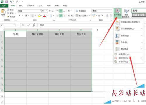 excel怎么防止漏掉數(shù)據(jù)