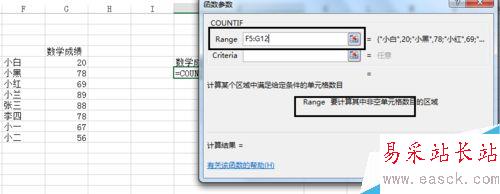 EXCEL中COUNTIF怎么使用?
