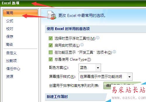 excel怎么添加開發工具