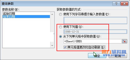 Excel教程 怎樣通過(guò)日期區(qū)域查詢外部數(shù)據(jù)
