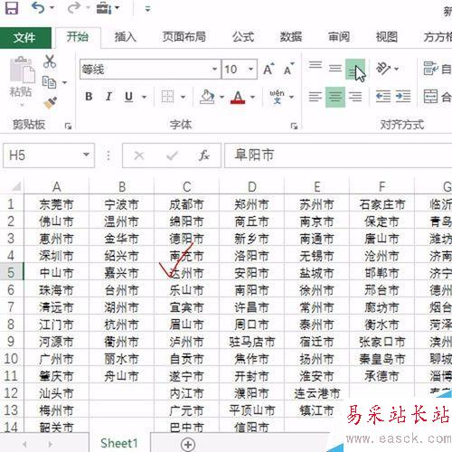 Excel如何快速將多列內(nèi)容合并到一列？