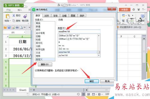 在Excel中輸入日期的時候0怎么打出來?