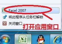 怎么同時打開兩個excel