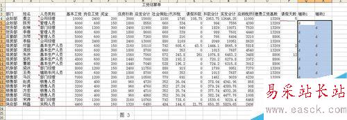 excel中如何制作工資條