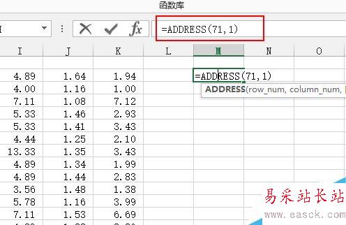 excel中如何返回引用樣式,address函數怎么使用