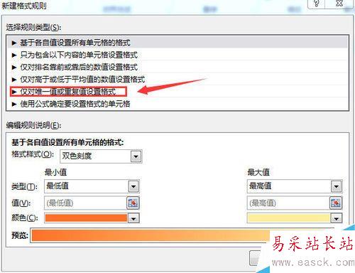 如何用EXCEL快速找出相同數(shù)據(jù)