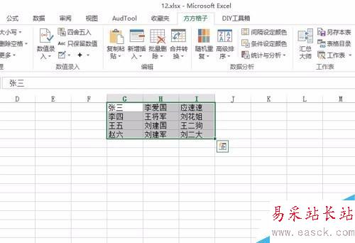 如何用excel實現(xiàn)考場快速隨機點名操作?