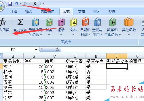 excel函數if的使用方法