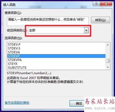 Excel標準差怎么計算