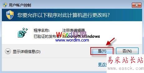 單擊是