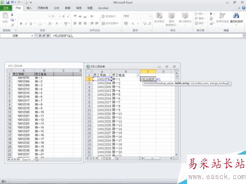 EXCEL技巧:A表B表如何對比篩選出不相同的人員