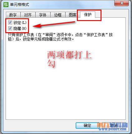 Excel2013 如何隱藏表格中應用的公式