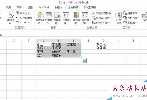 如何用excel實現(xiàn)考場快速隨機點名操作?