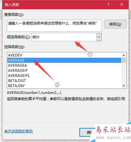 Excel不用加減乘除算平均數，即AVERAGE公式應用
