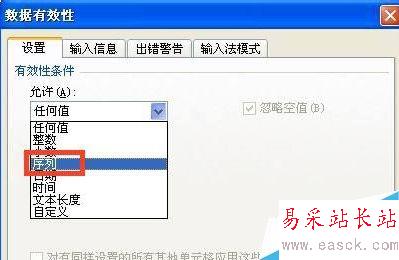 如何添加Excel下拉菜單?