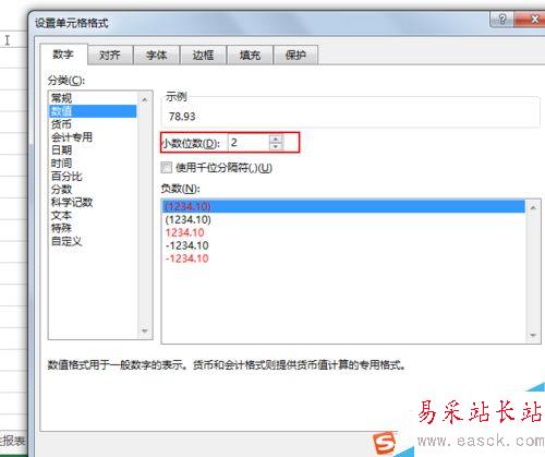 excel中怎么設置以千元為單位？