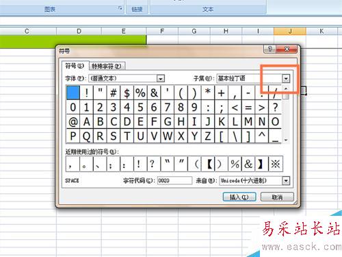 如何在EXCEL表格中插入類似字母的符號