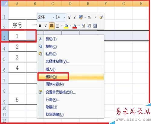 電子表格中如何插入（刪除）行和列
