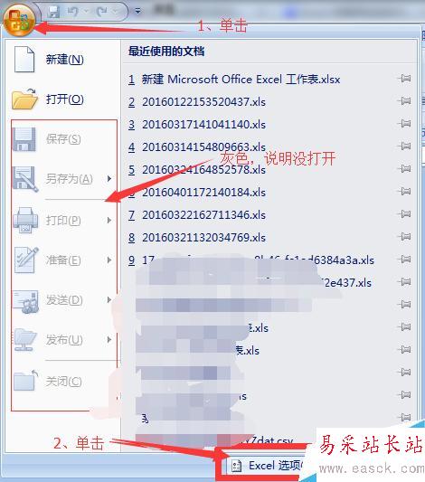 Excel 打開彈出 向程序發送命令時出現問題