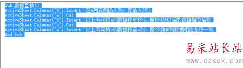 excel中使用vba完成單元格數據移動
