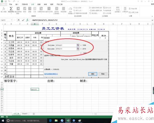 excel中days函數的作用