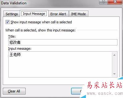 excel單元格指定輸入類型及顯示批注