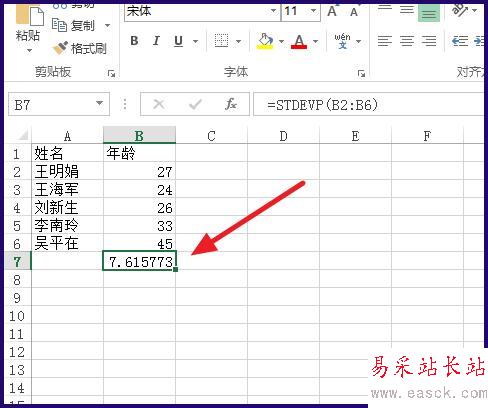 Excel標準差怎么計算
