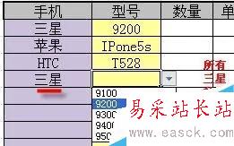 Excel下拉菜單制作實(shí)操